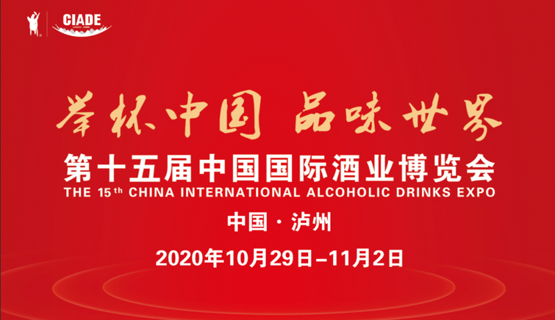 遵义酒业协会